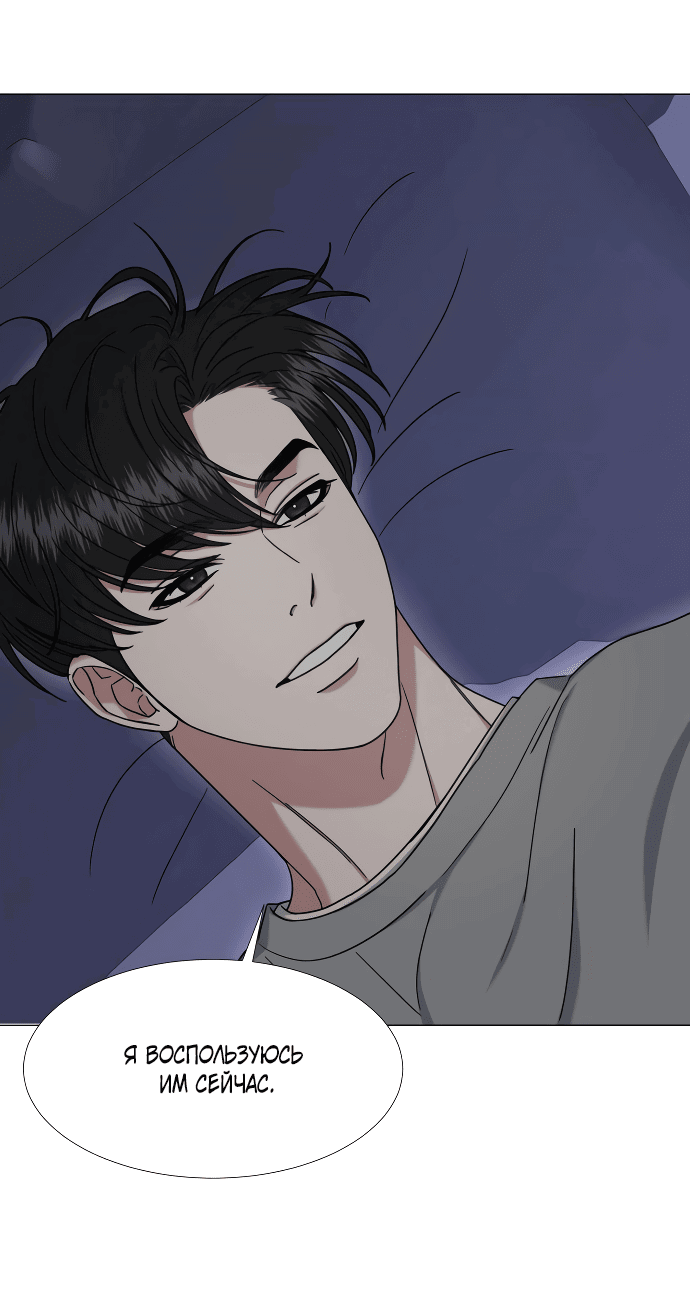 Манга Твоя животная любовь - Глава 31 Страница 12