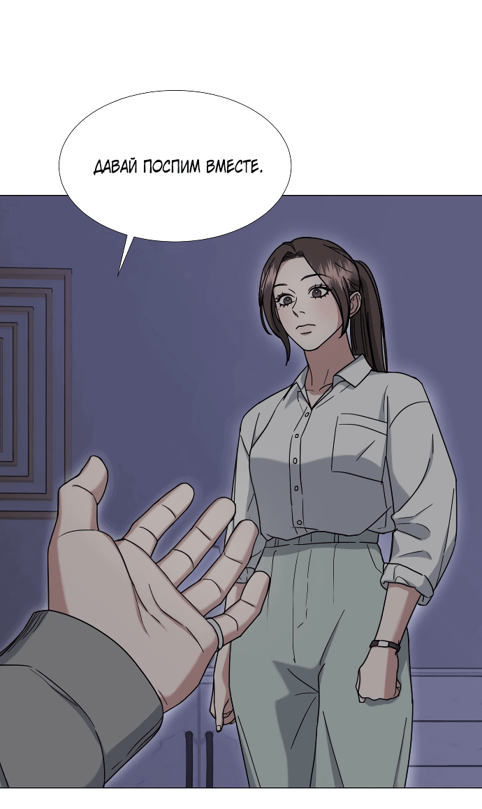 Манга Твоя животная любовь - Глава 31 Страница 15