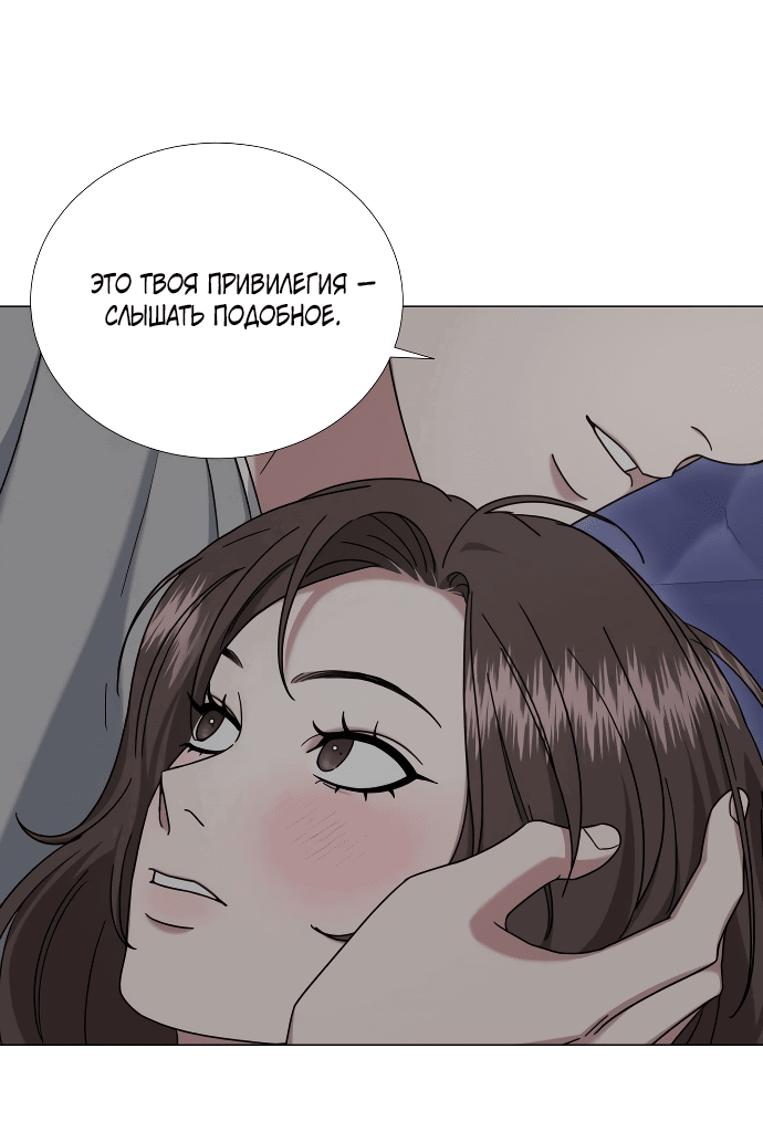 Манга Твоя животная любовь - Глава 31 Страница 45