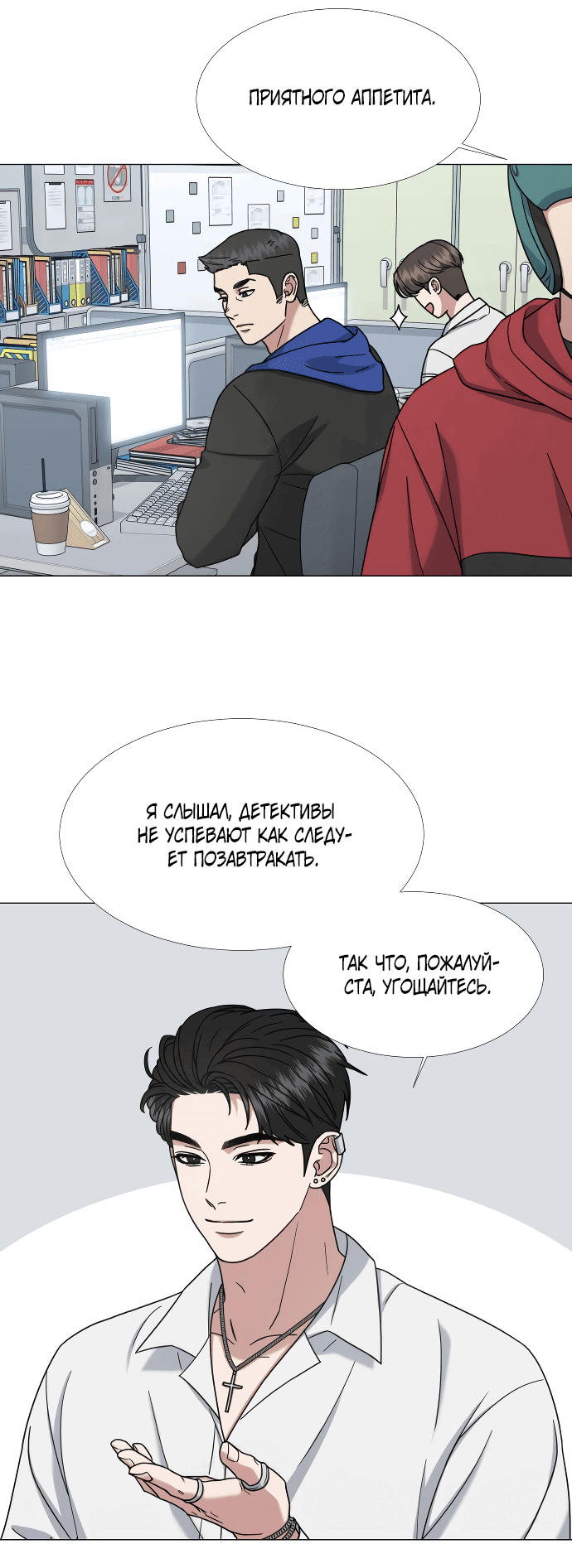 Манга Твоя животная любовь - Глава 34 Страница 39