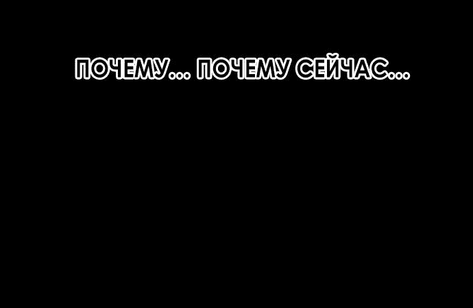 Манга Твоя животная любовь - Глава 73 Страница 38