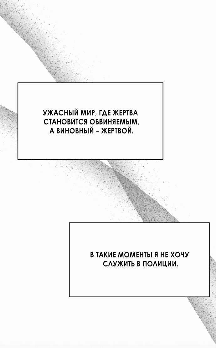 Манга Твоя животная любовь - Глава 74 Страница 24
