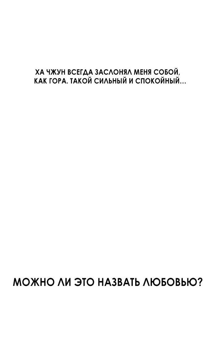 Манга Твоя животная любовь - Глава 78 Страница 22