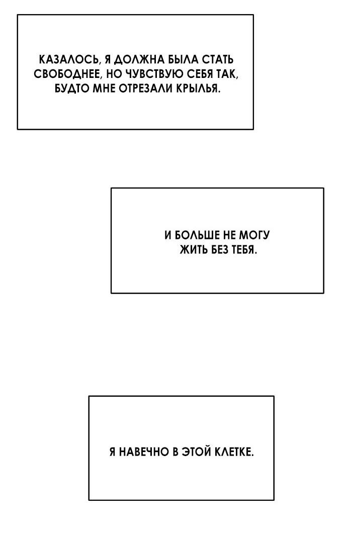 Манга Твоя животная любовь - Глава 82 Страница 10