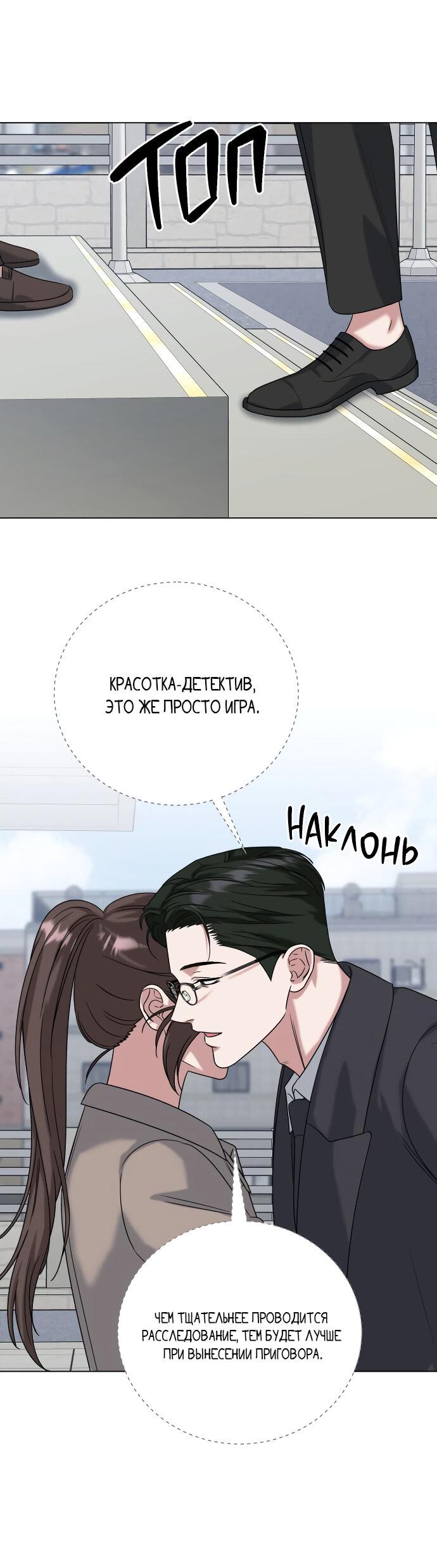 Манга Твоя животная любовь - Глава 82 Страница 44