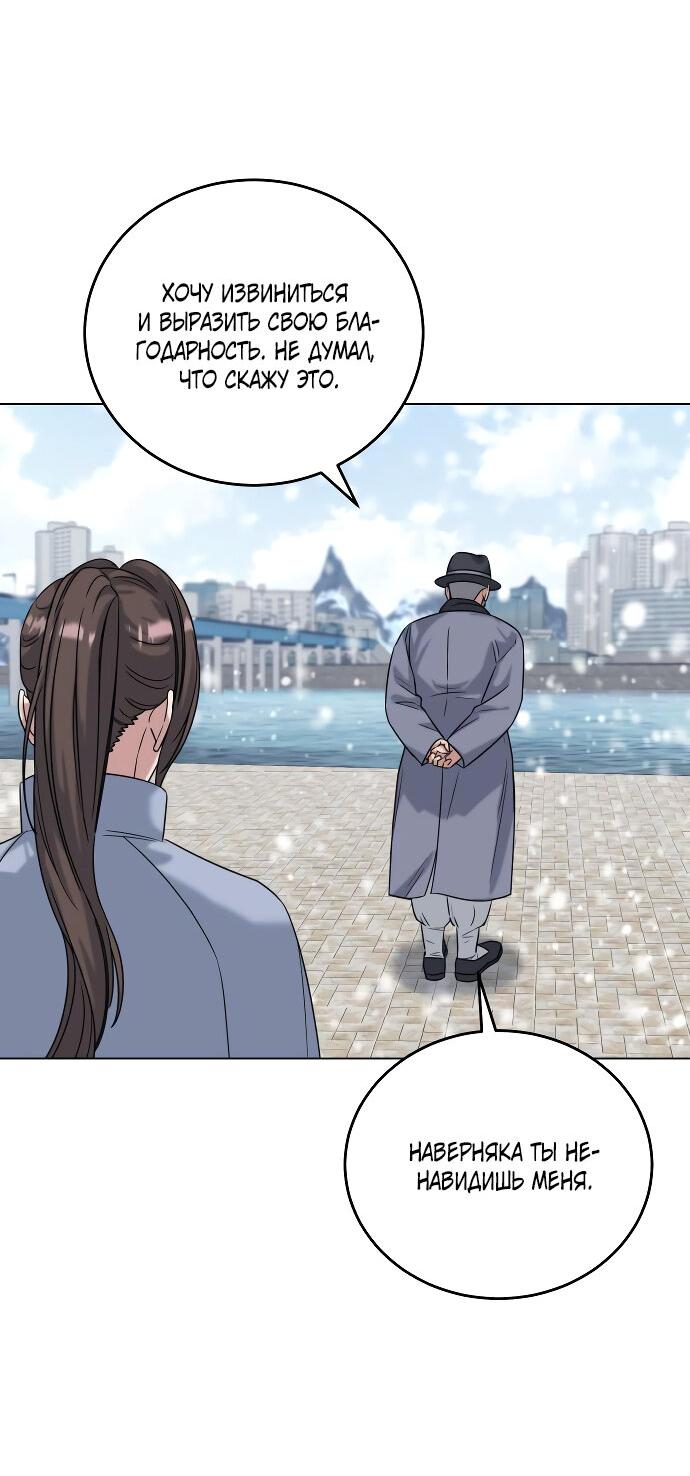 Манга Твоя животная любовь - Глава 82 Страница 18