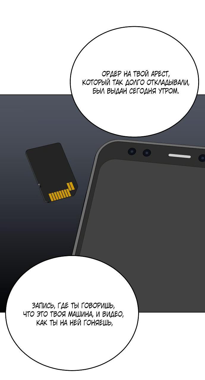 Манга Твоя животная любовь - Глава 82 Страница 49