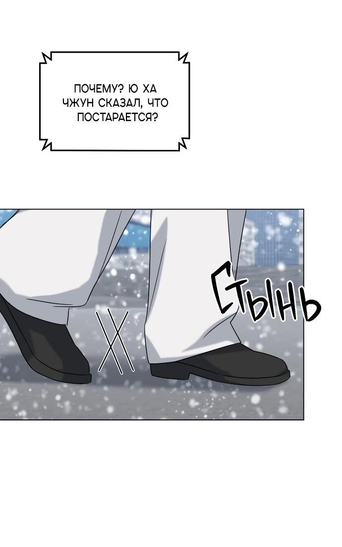 Манга Твоя животная любовь - Глава 82 Страница 30