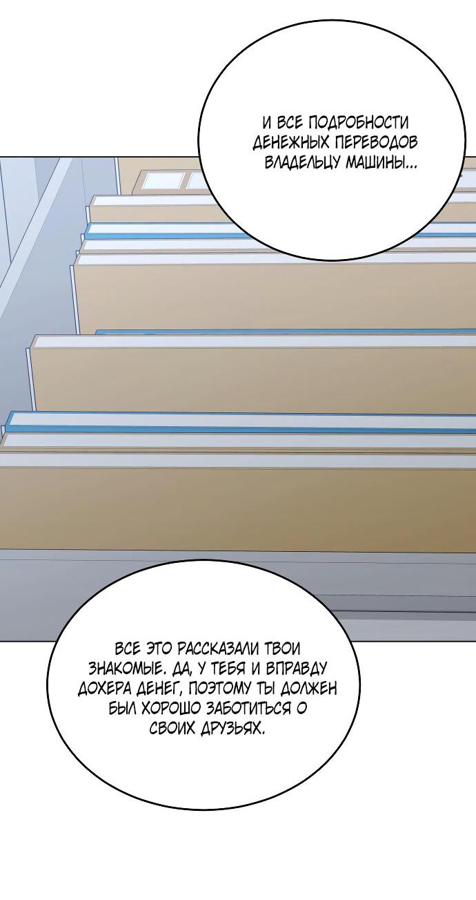 Манга Твоя животная любовь - Глава 82 Страница 50