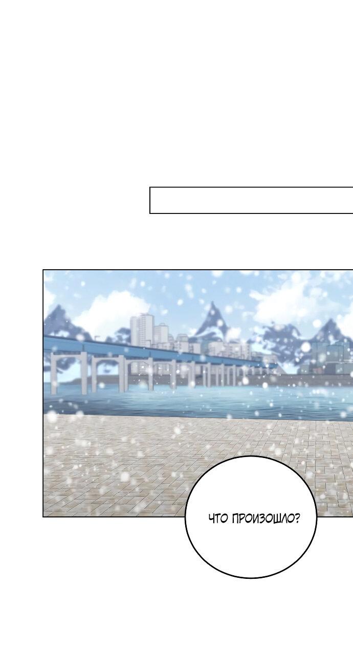 Манга Твоя животная любовь - Глава 82 Страница 17