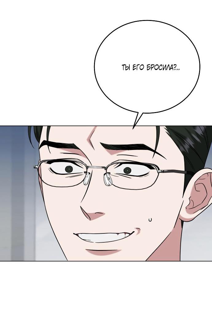 Манга Твоя животная любовь - Глава 82 Страница 56