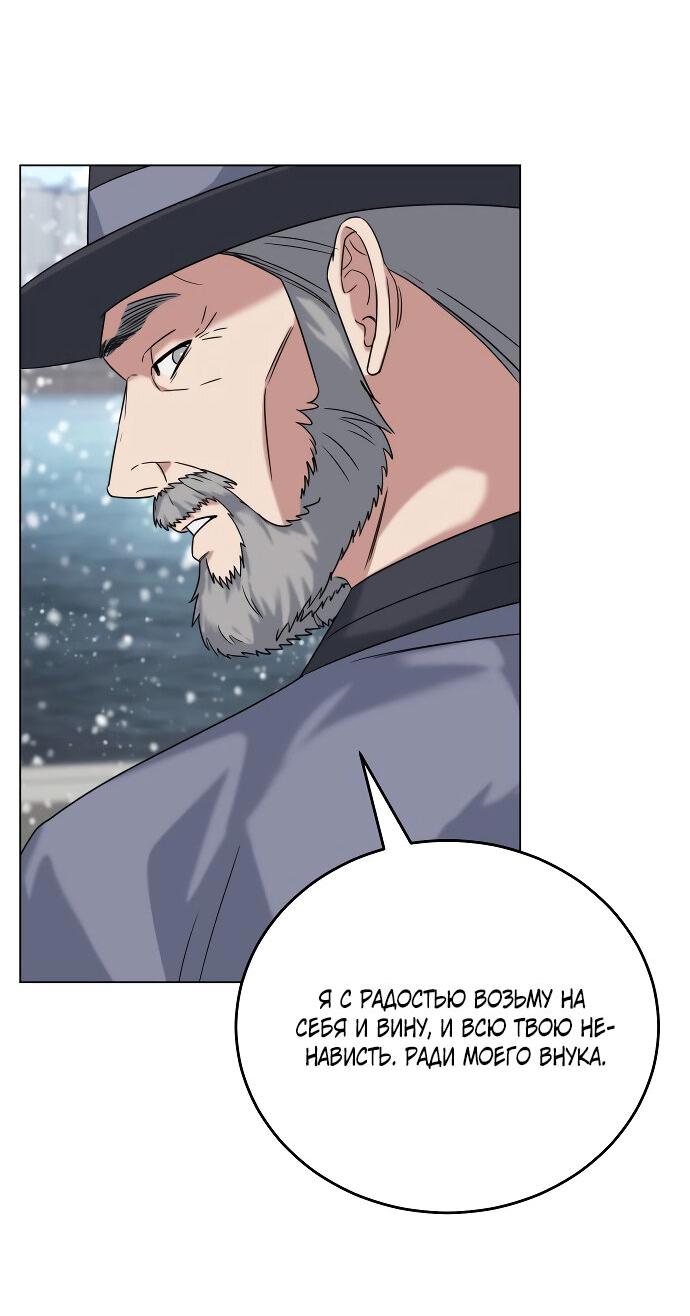 Манга Твоя животная любовь - Глава 82 Страница 20