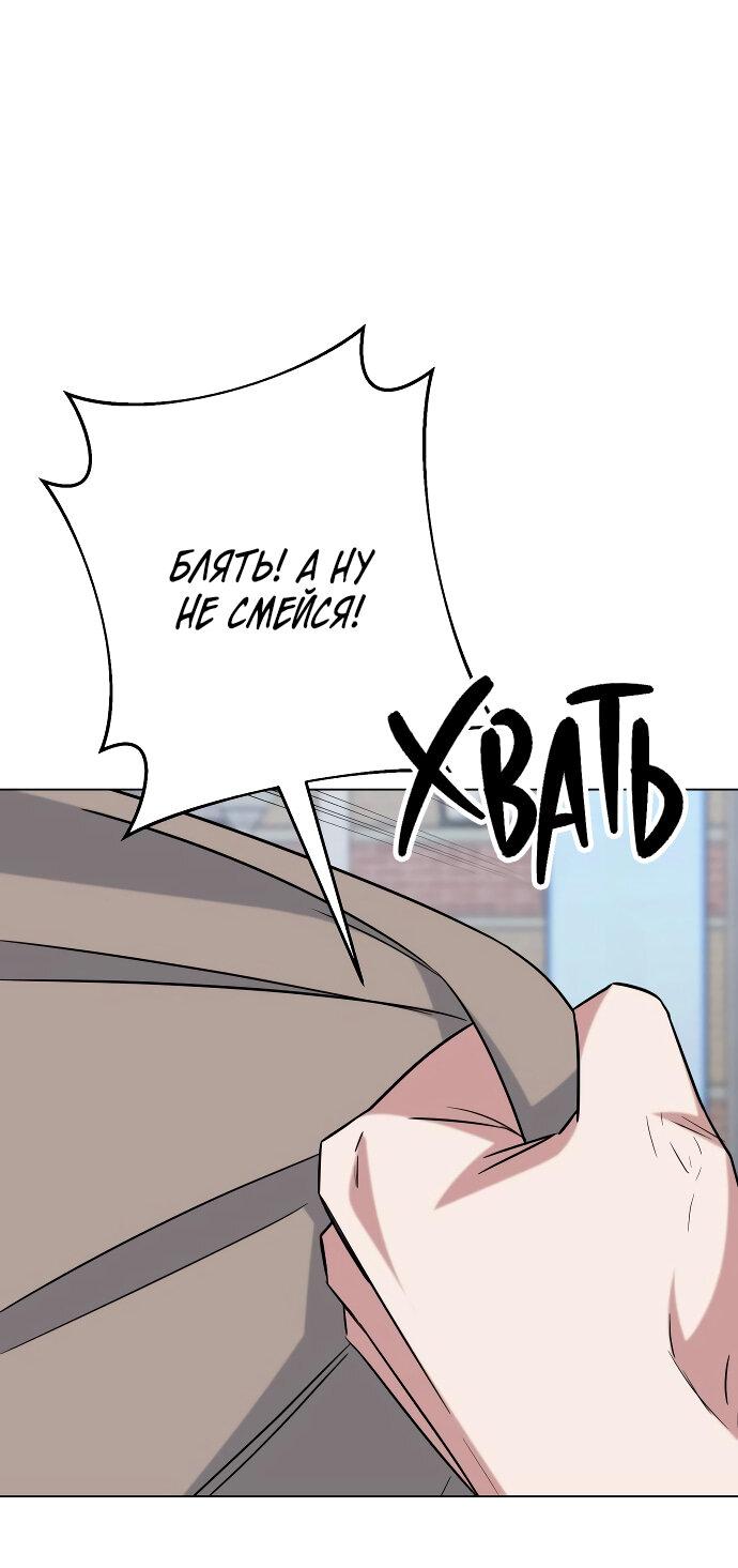 Манга Твоя животная любовь - Глава 82 Страница 52