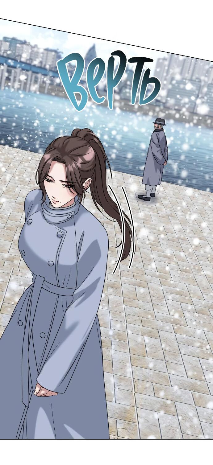 Манга Твоя животная любовь - Глава 82 Страница 22