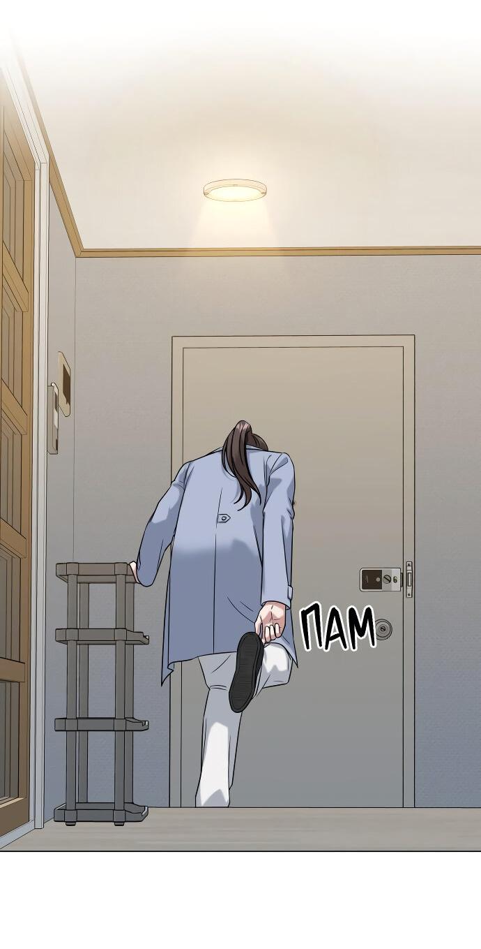 Манга Твоя животная любовь - Глава 82 Страница 36