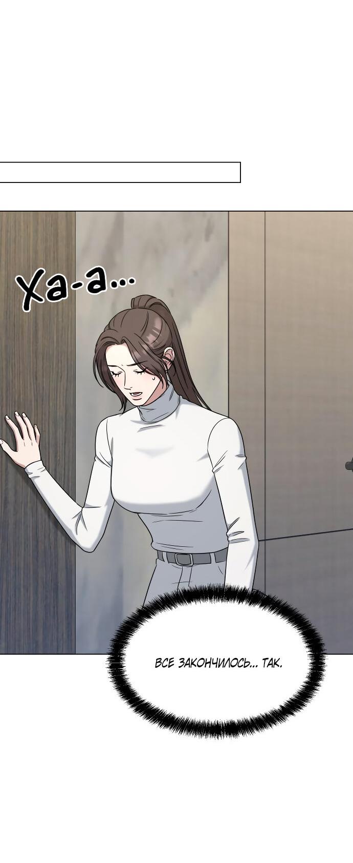 Манга Твоя животная любовь - Глава 82 Страница 14