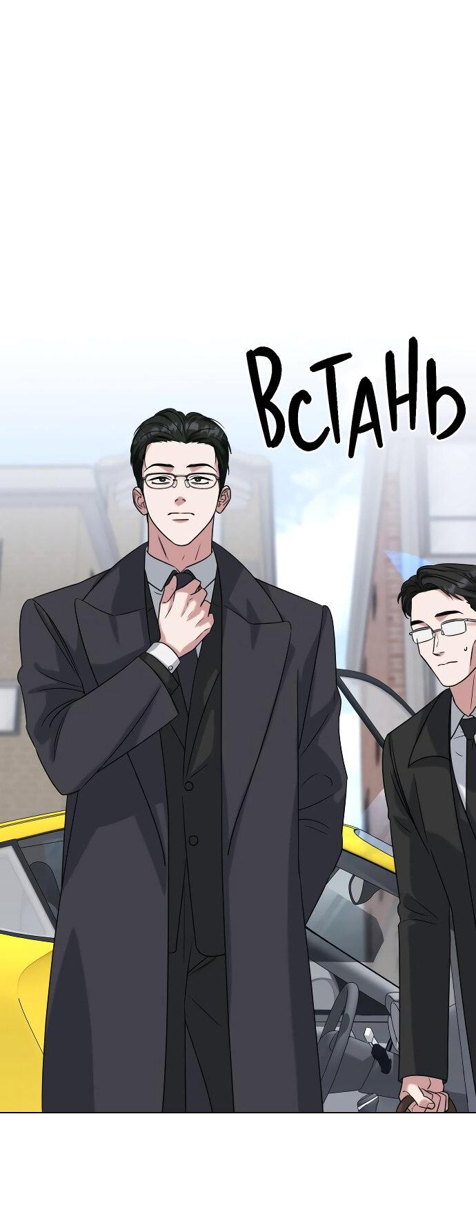 Манга Твоя животная любовь - Глава 82 Страница 41