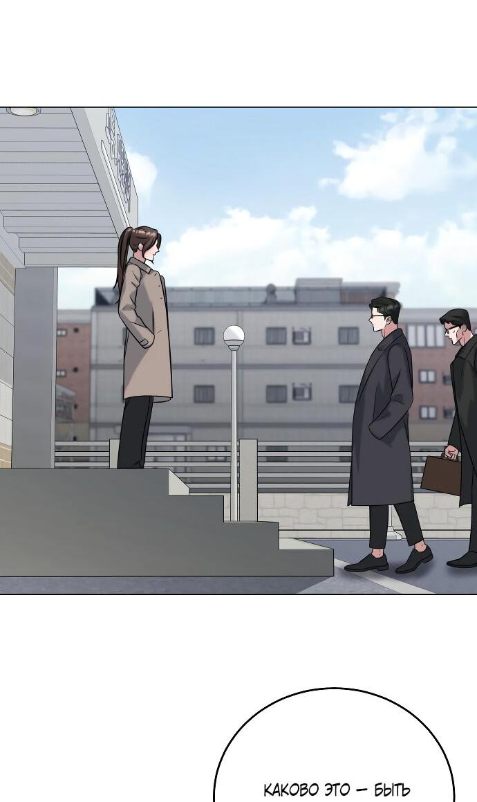 Манга Твоя животная любовь - Глава 82 Страница 42