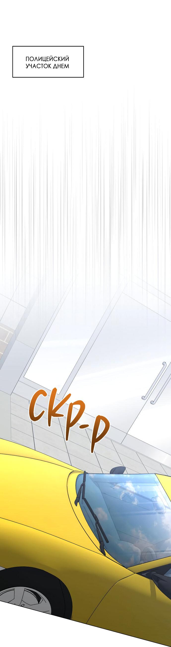 Манга Твоя животная любовь - Глава 82 Страница 40