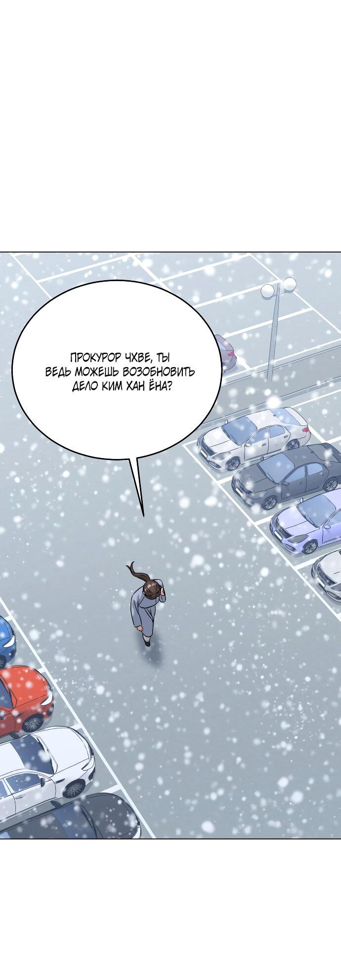 Манга Твоя животная любовь - Глава 82 Страница 28