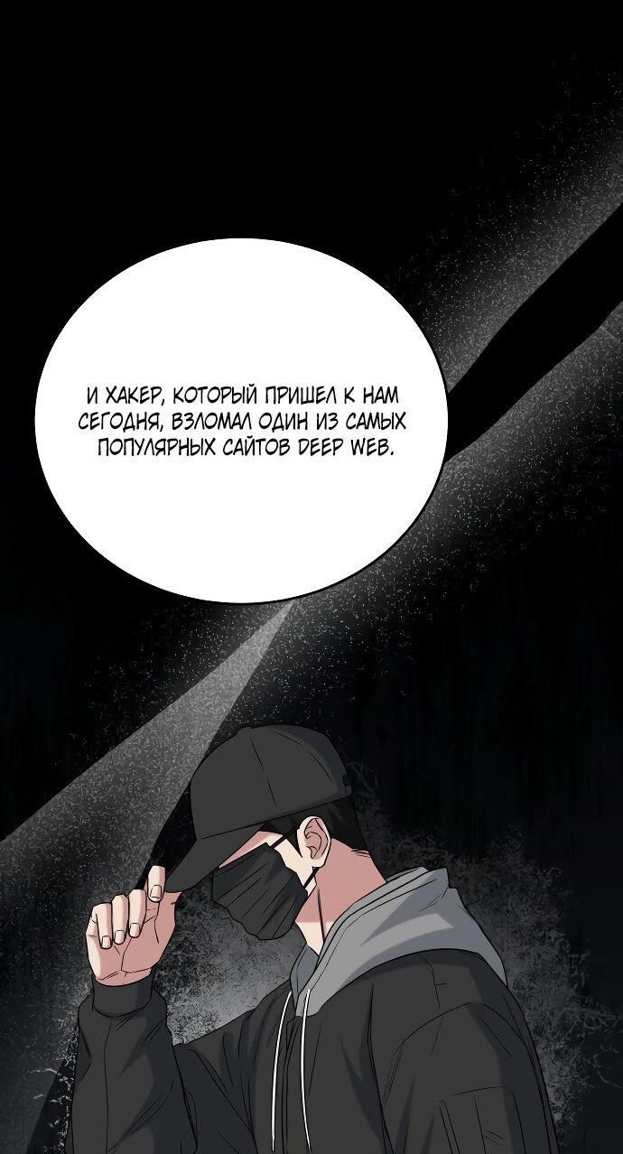 Манга Твоя животная любовь - Глава 83 Страница 44