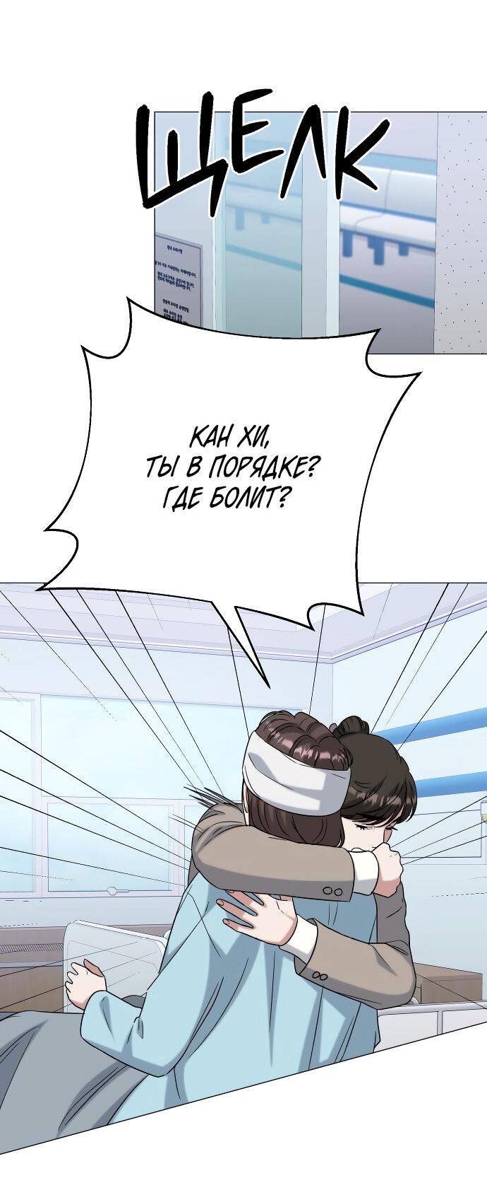 Манга Твоя животная любовь - Глава 84 Страница 34