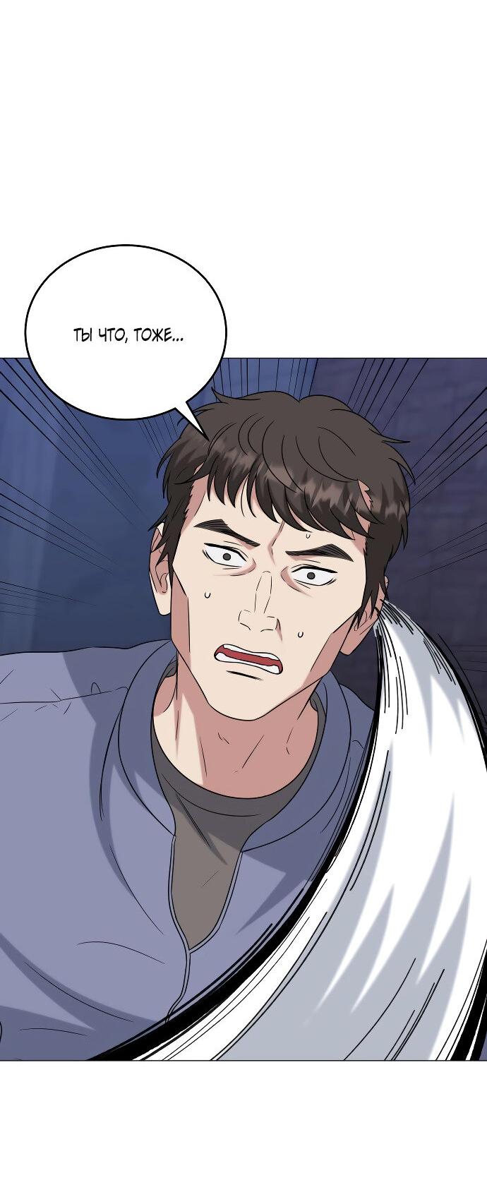 Манга Твоя животная любовь - Глава 84 Страница 6