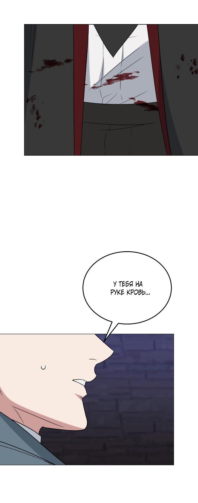 Манга Твоя животная любовь - Глава 84 Страница 17