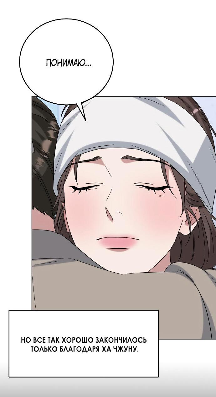 Манга Твоя животная любовь - Глава 84 Страница 36