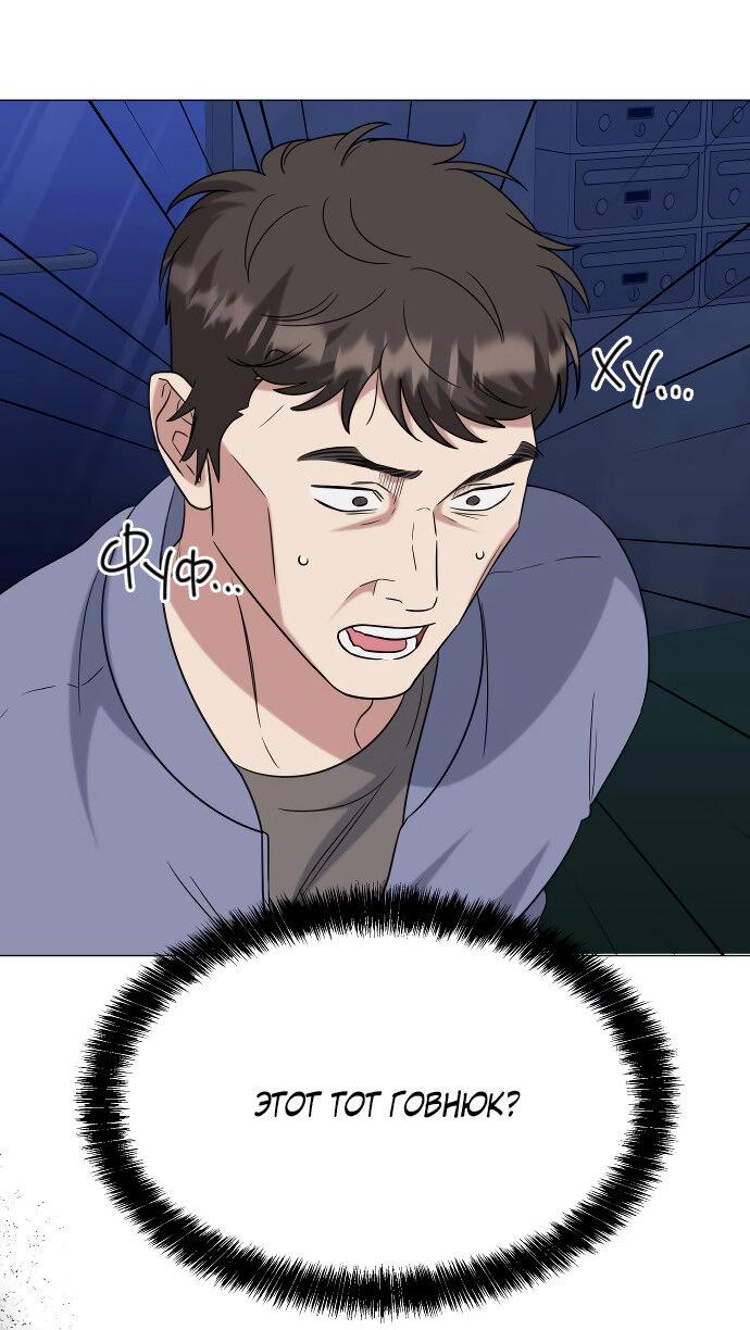 Манга Твоя животная любовь - Глава 84 Страница 3