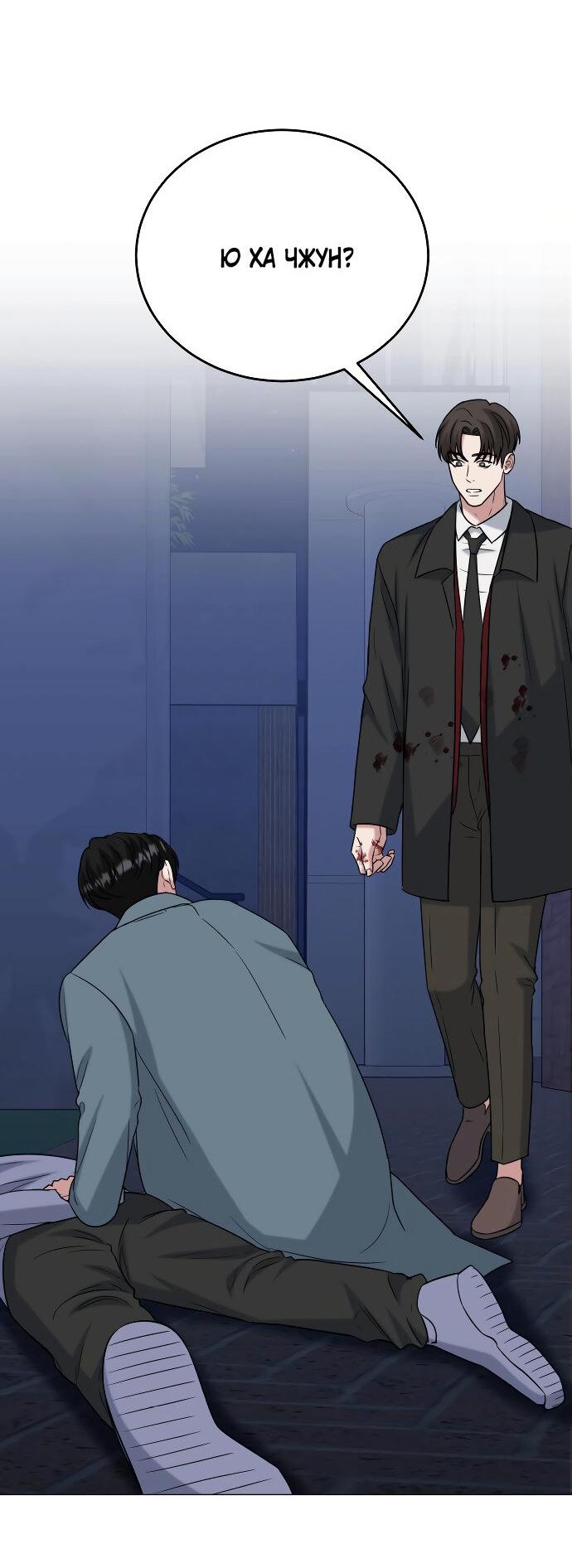 Манга Твоя животная любовь - Глава 84 Страница 15