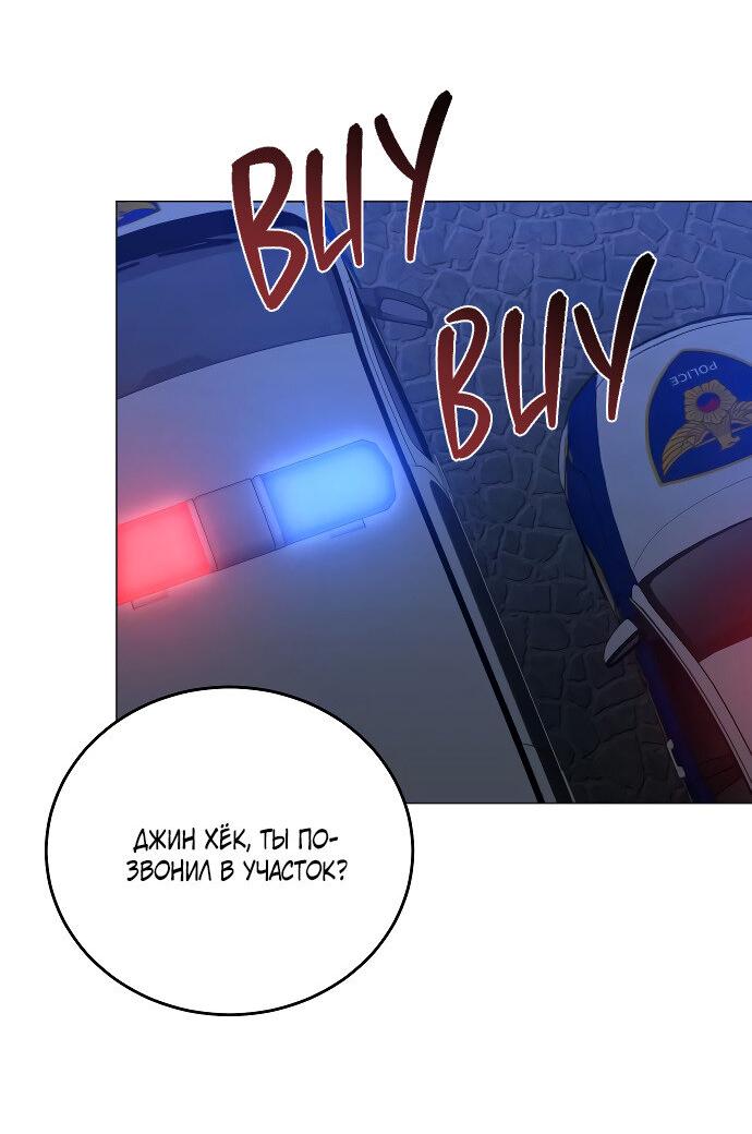 Манга Твоя животная любовь - Глава 84 Страница 21