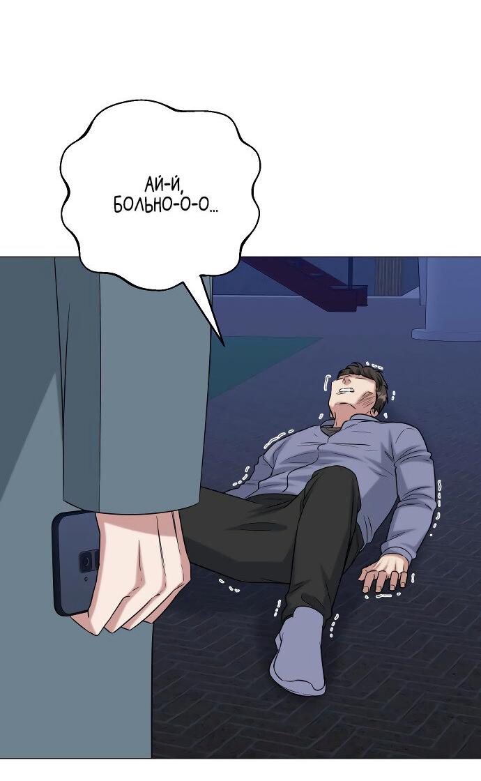 Манга Твоя животная любовь - Глава 84 Страница 9