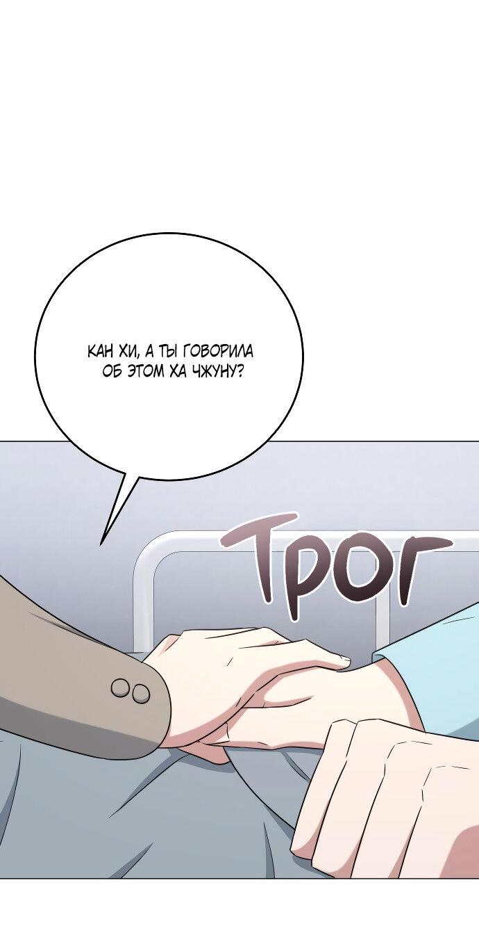 Манга Твоя животная любовь - Глава 84 Страница 54