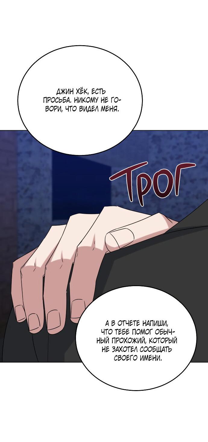 Манга Твоя животная любовь - Глава 84 Страница 24