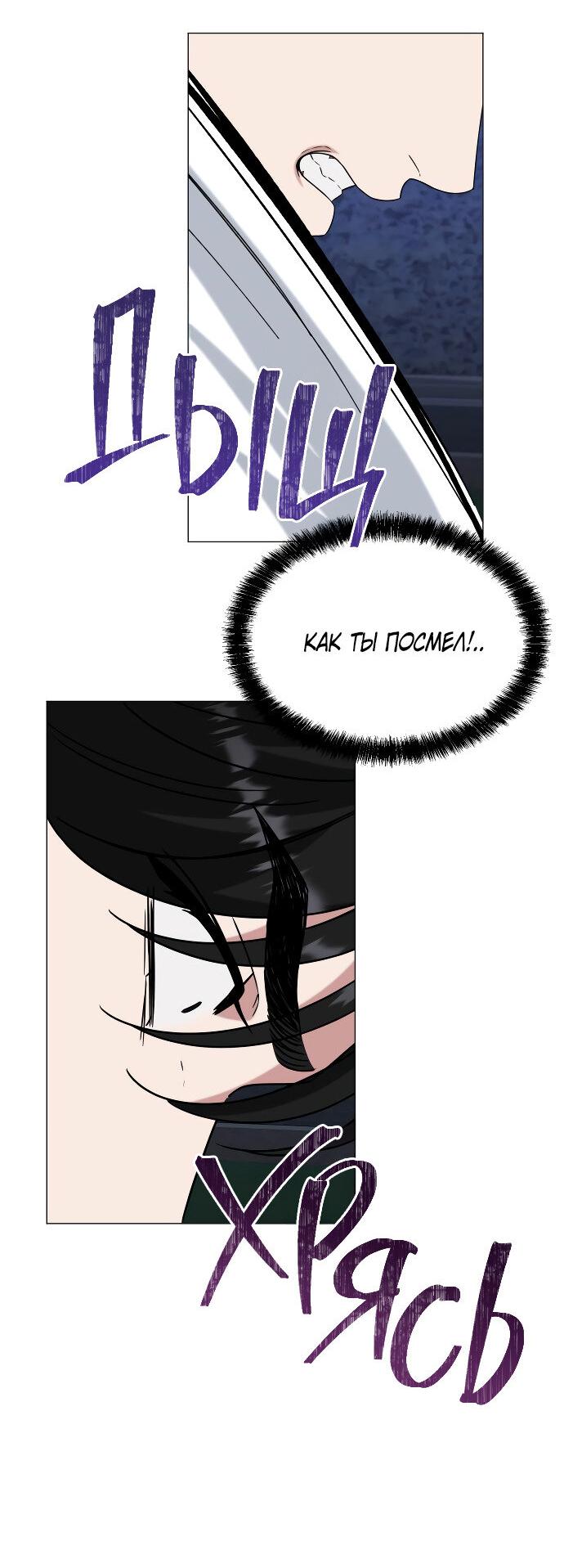 Манга Твоя животная любовь - Глава 84 Страница 12