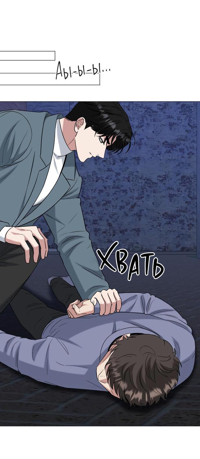 Манга Твоя животная любовь - Глава 84 Страница 13