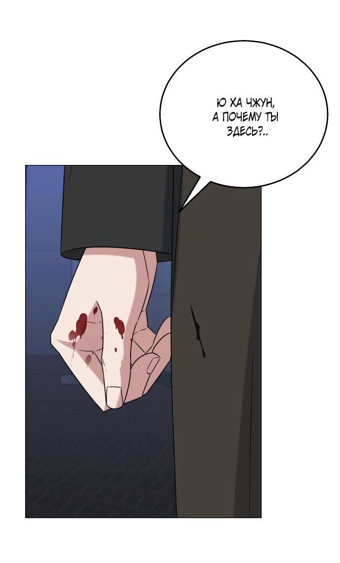 Манга Твоя животная любовь - Глава 84 Страница 16