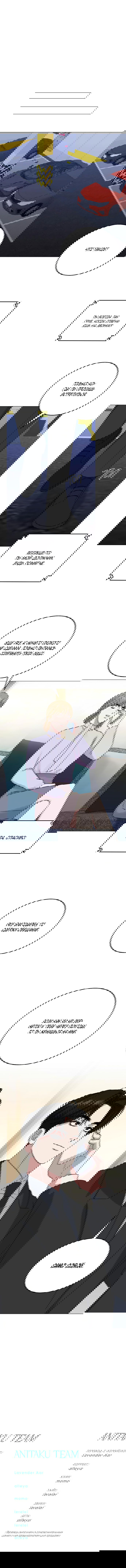 Манга Твоя животная любовь - Глава 84 Страница 62