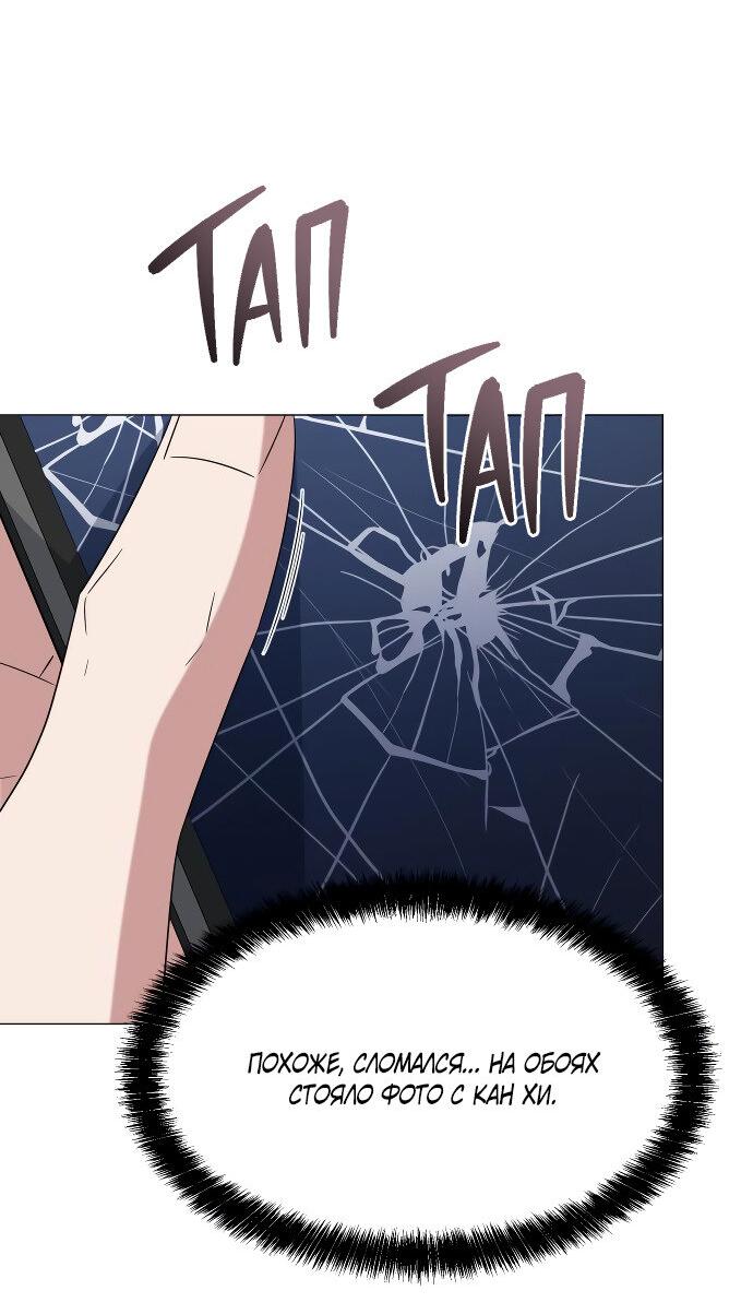 Манга Твоя животная любовь - Глава 84 Страница 30