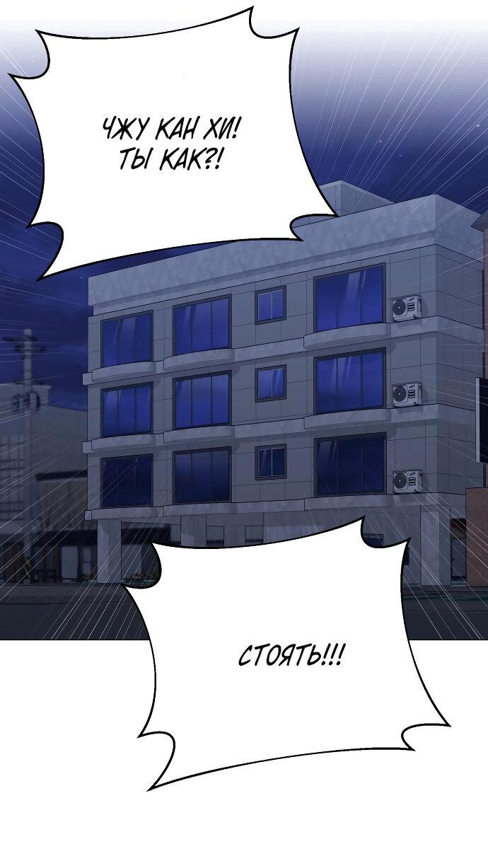 Манга Твоя животная любовь - Глава 84 Страница 1