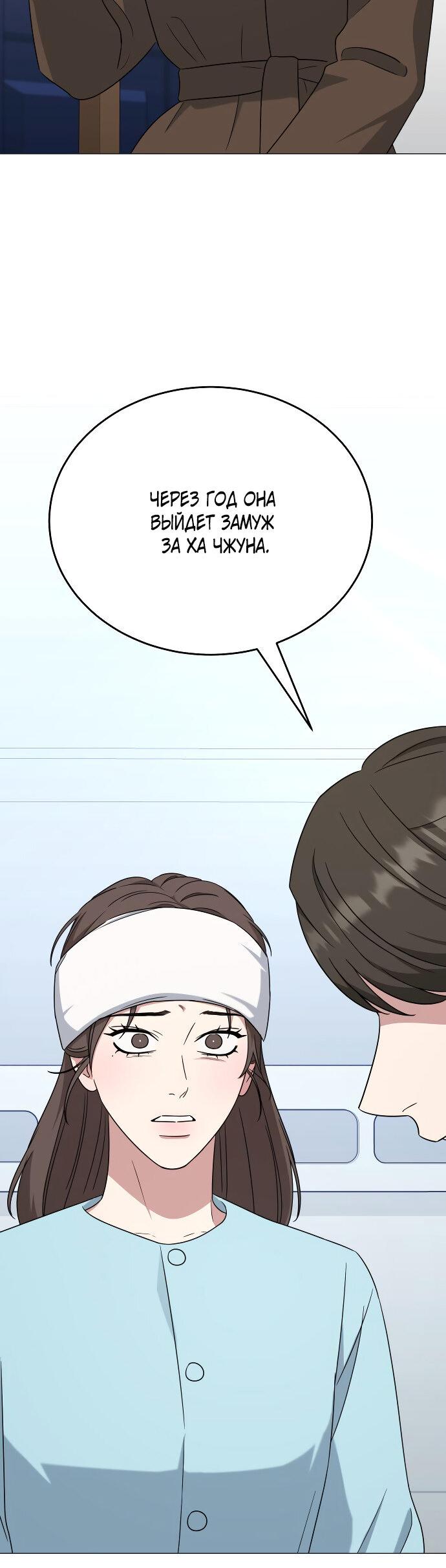 Манга Твоя животная любовь - Глава 84 Страница 48