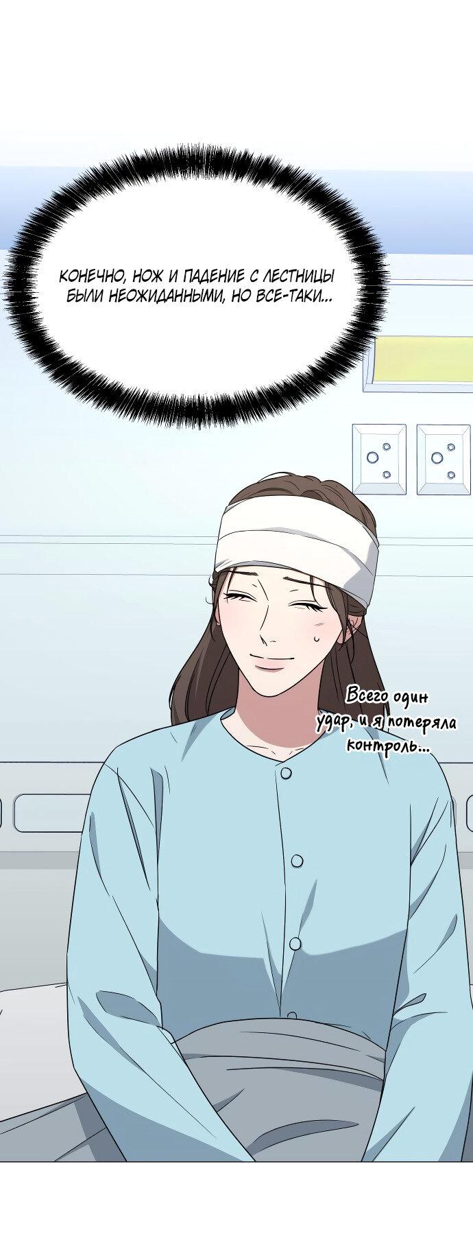 Манга Твоя животная любовь - Глава 84 Страница 43