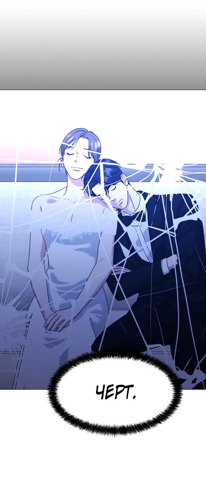 Манга Твоя животная любовь - Глава 84 Страница 31