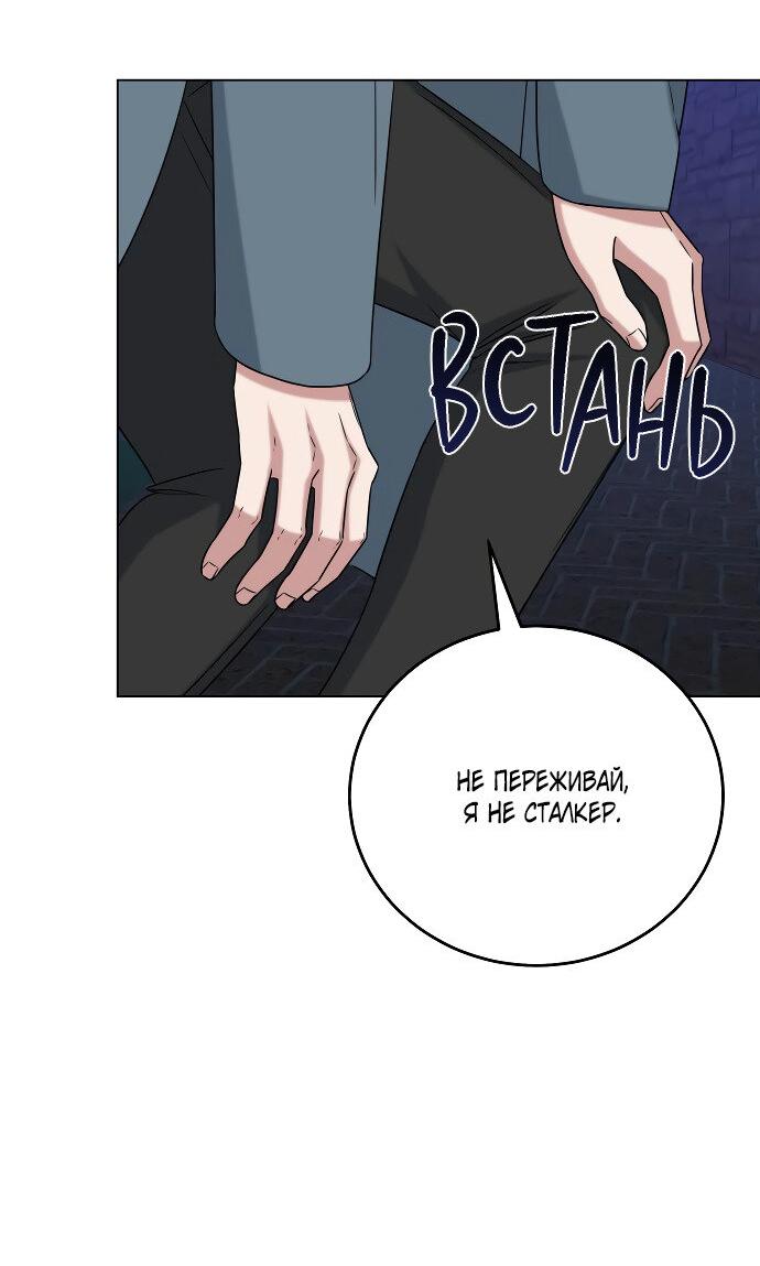 Манга Твоя животная любовь - Глава 84 Страница 23
