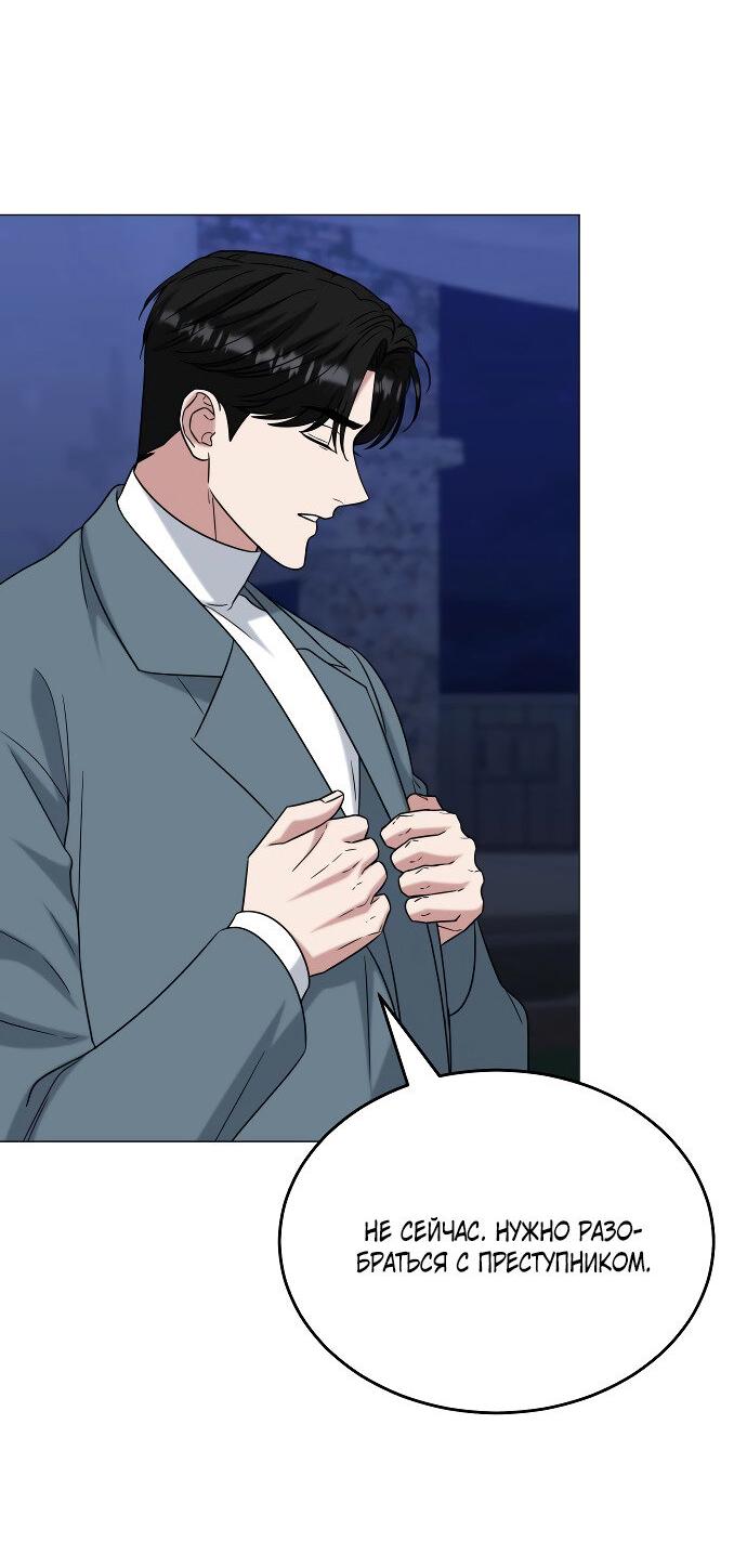 Манга Твоя животная любовь - Глава 84 Страница 26