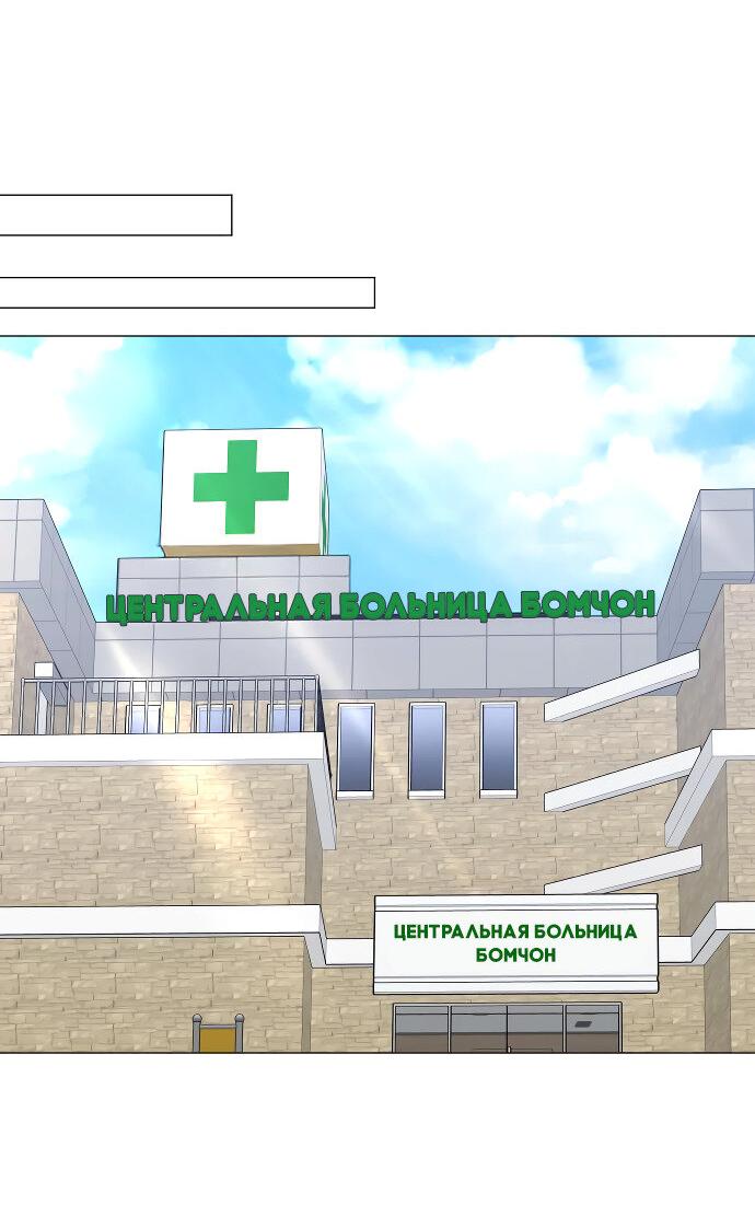 Манга Твоя животная любовь - Глава 84 Страница 33