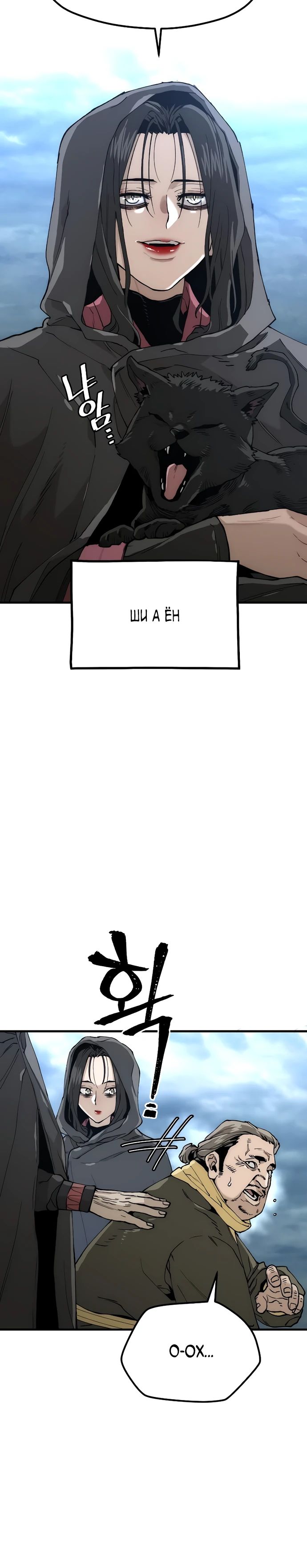 Манга Симуляция тренировки небесного демона - Глава 149 Страница 10