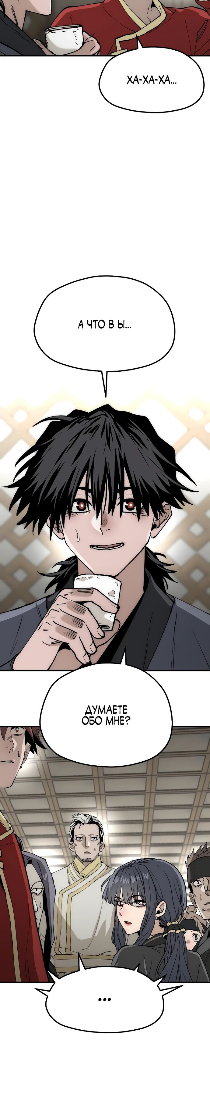 Манга Симуляция тренировки небесного демона - Глава 149 Страница 30