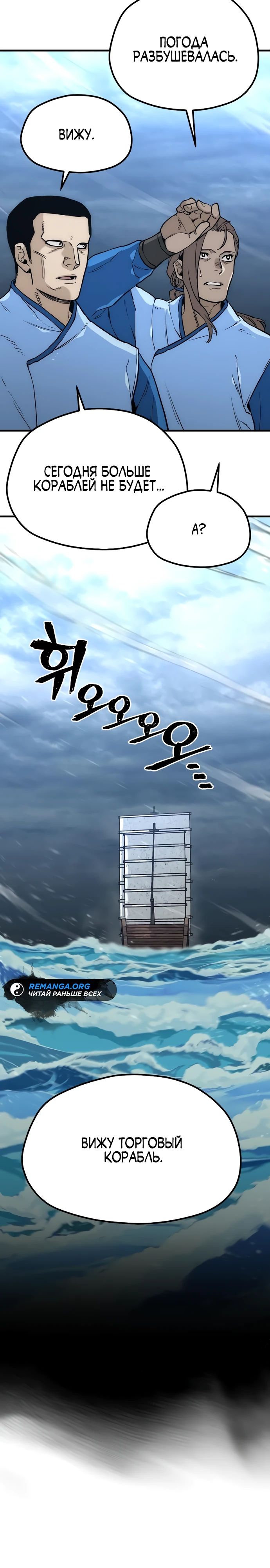 Манга Симуляция тренировки небесного демона - Глава 149 Страница 2